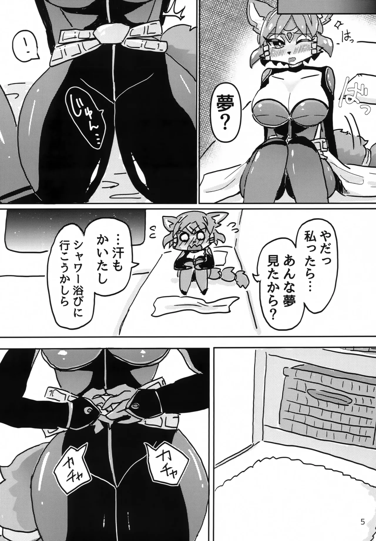 (Shinshun Kemoket 11) [Kuri Gohan (Yocchi)] Shower Room! (Star Fox) Bildnummer 4