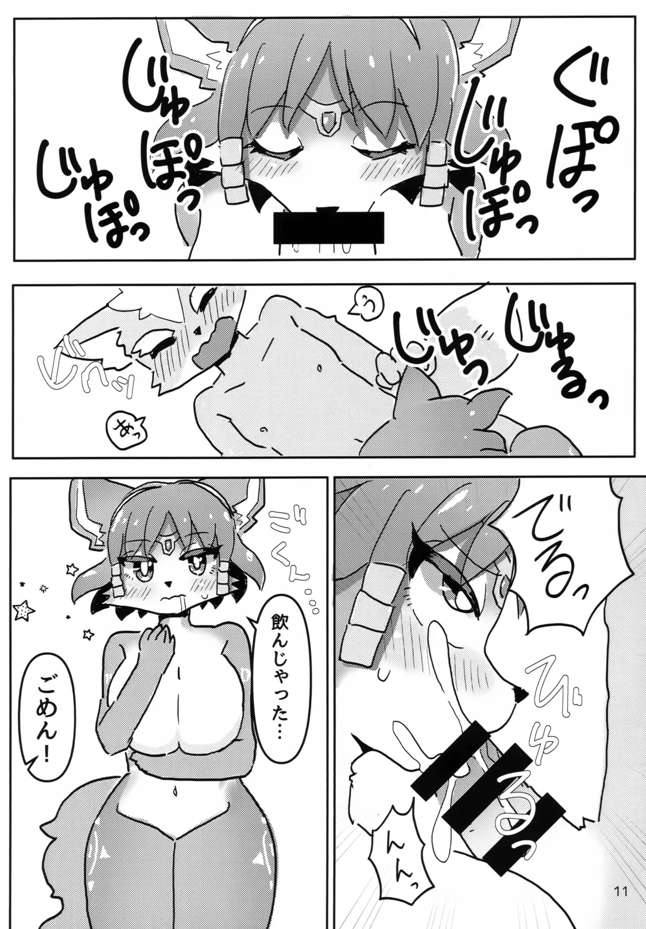 (Shinshun Kemoket 11) [Kuri Gohan (Yocchi)] Shower Room! (Star Fox) Bildnummer 10