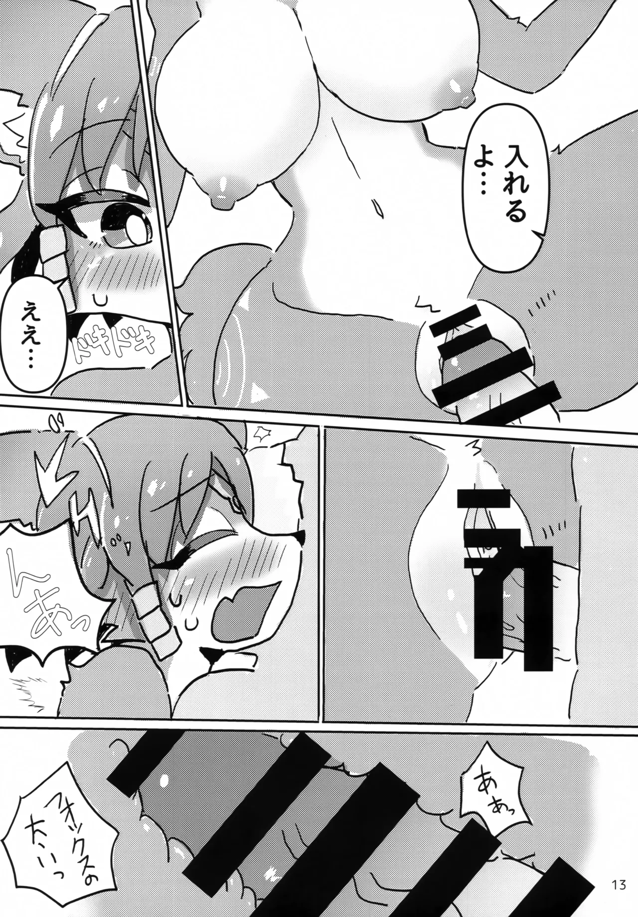 (Shinshun Kemoket 11) [Kuri Gohan (Yocchi)] Shower Room! (Star Fox) Bildnummer 12