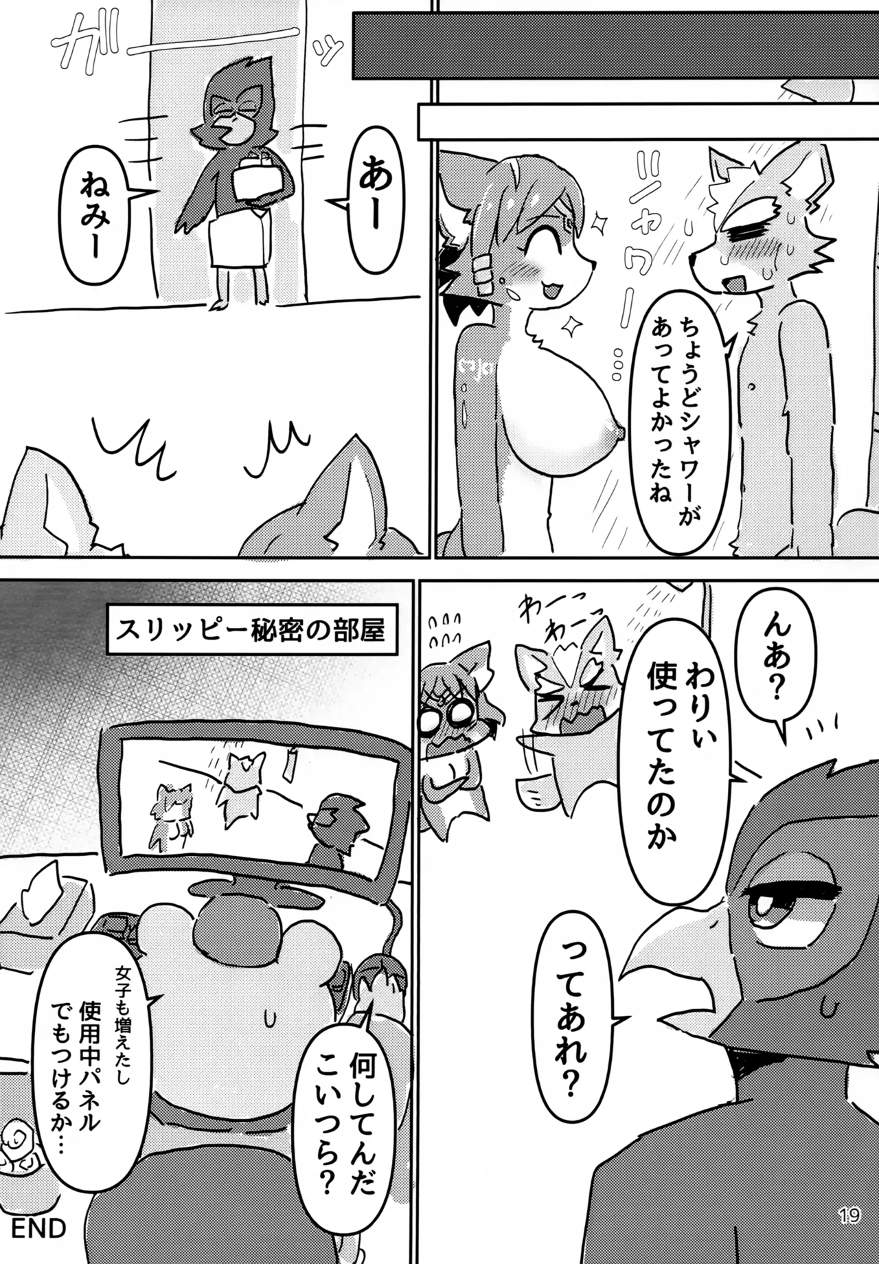 (Shinshun Kemoket 11) [Kuri Gohan (Yocchi)] Shower Room! (Star Fox) Bildnummer 18