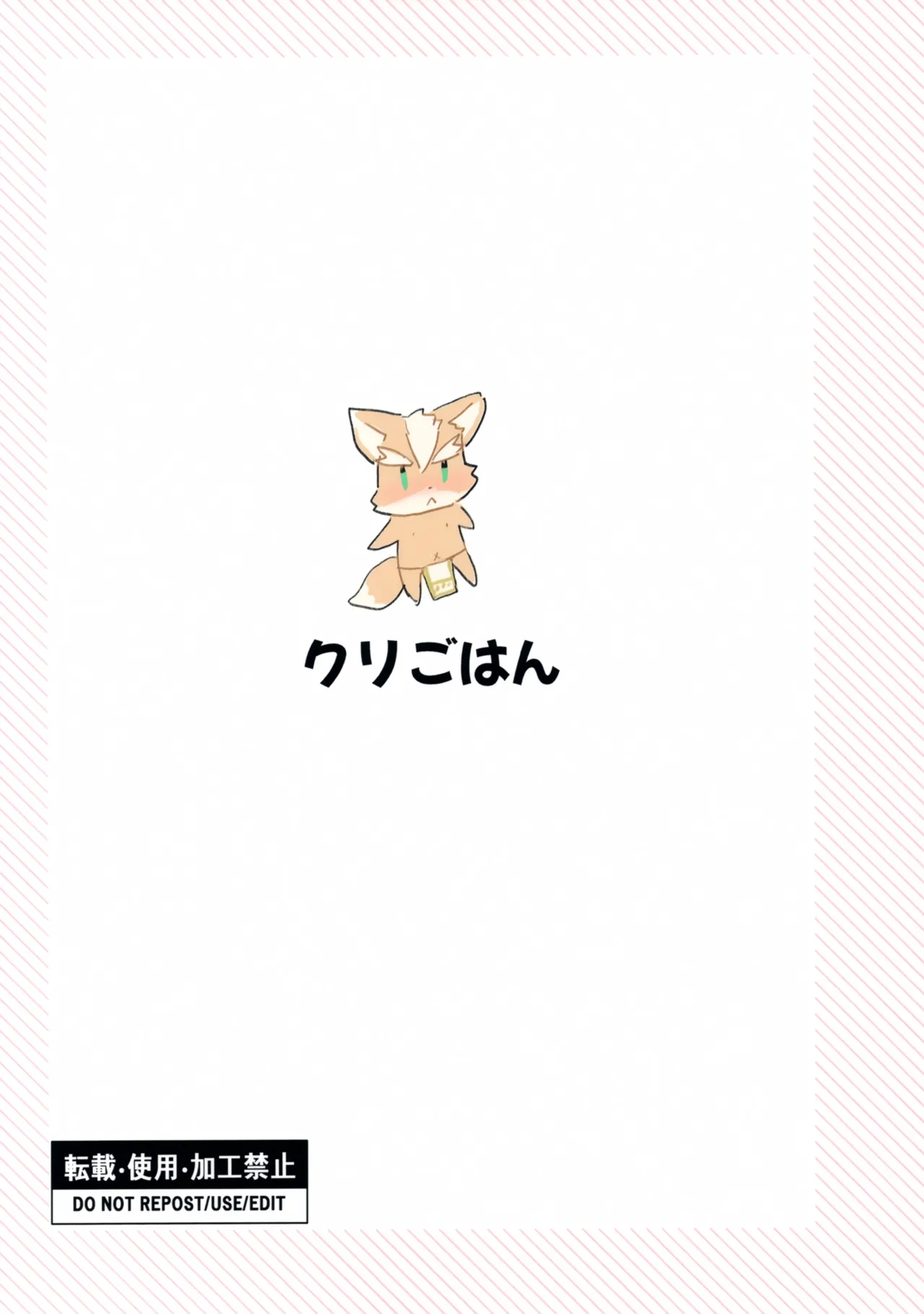 (Shinshun Kemoket 11) [Kuri Gohan (Yocchi)] Shower Room! (Star Fox) Bildnummer 26