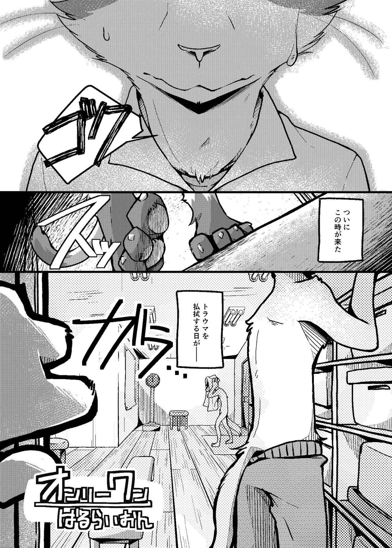 [Enrike] Kemoshota pants book 2!! imagen número 17