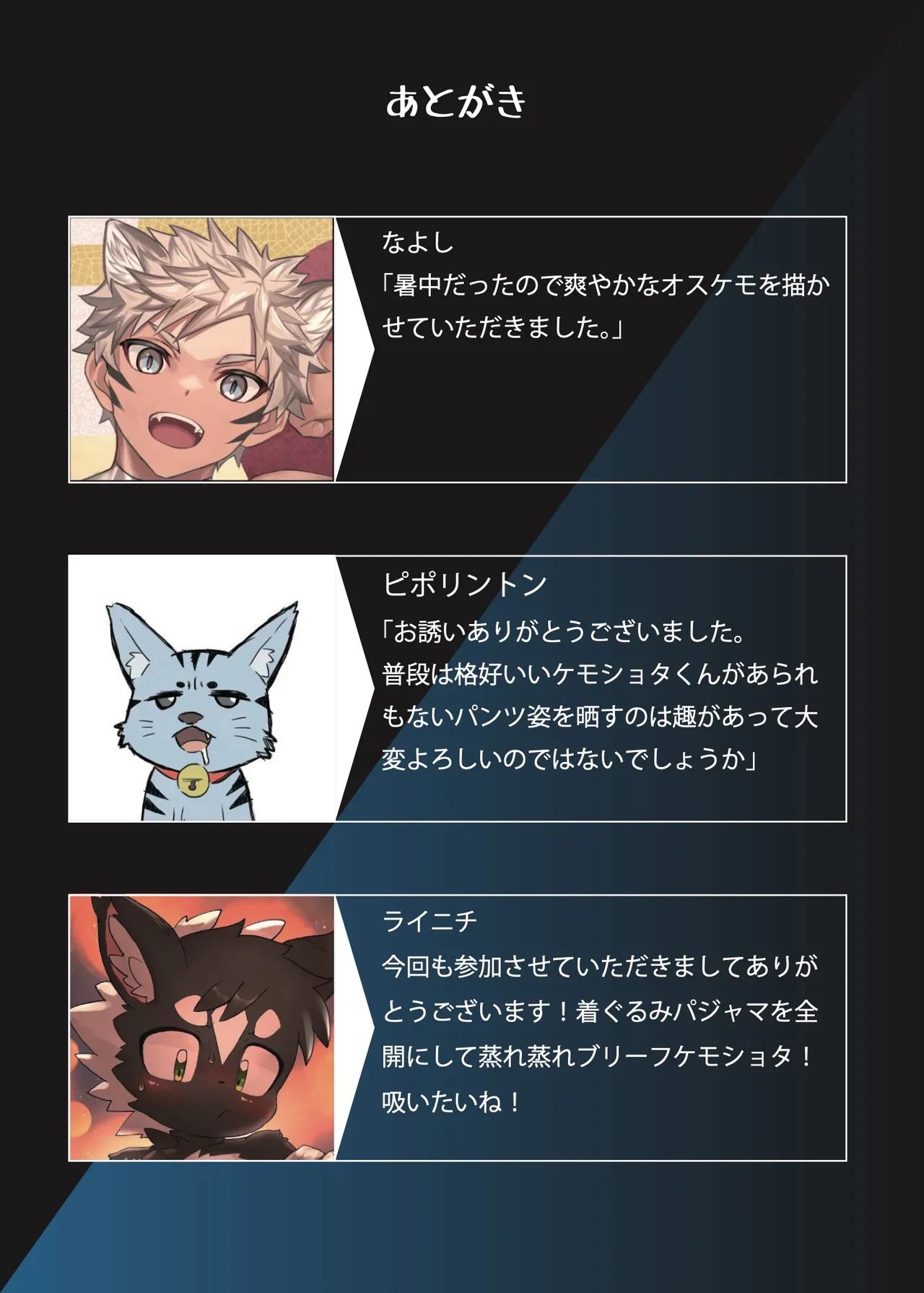 [Enrike] Kemoshota pants book 2!! imagen número 21