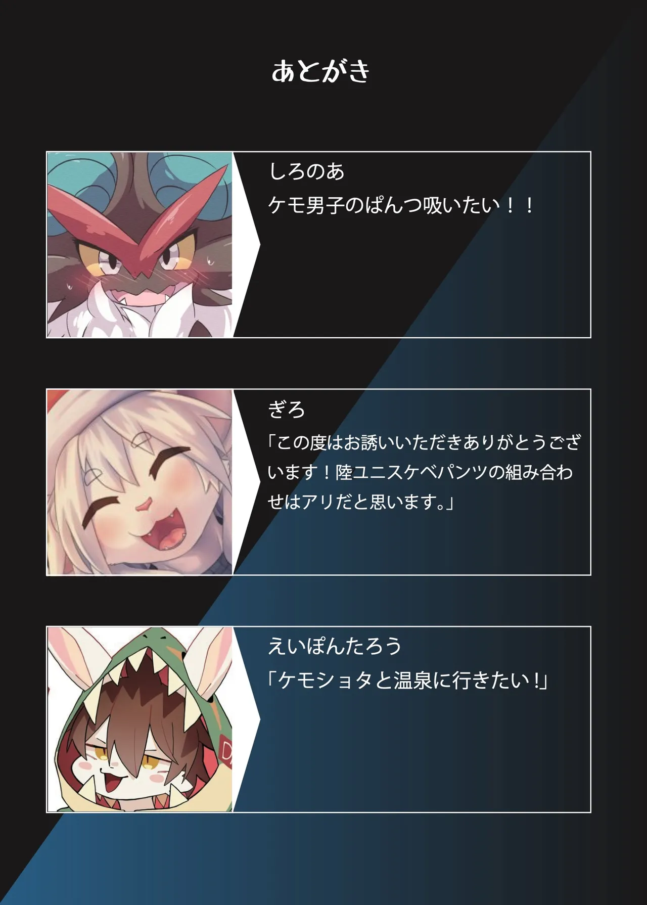 [Enrike] Kemoshota pants book 2!! imagen número 22