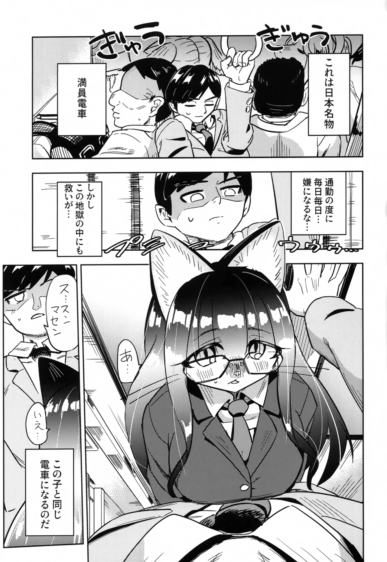 (Shinshun Kemoket 11) [units (Nayuta Takumi)] Iseijin no Hanshoku Nikki 14 画像番号 2