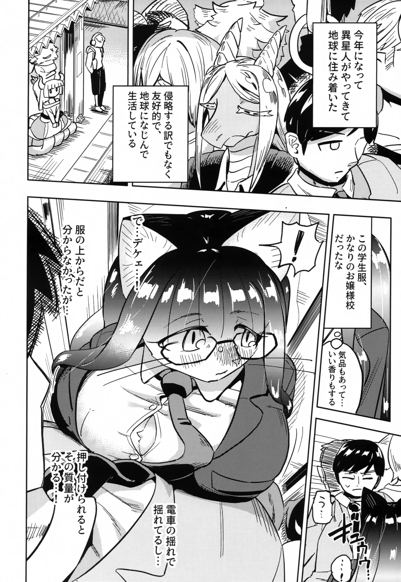 (Shinshun Kemoket 11) [units (Nayuta Takumi)] Iseijin no Hanshoku Nikki 14 画像番号 3