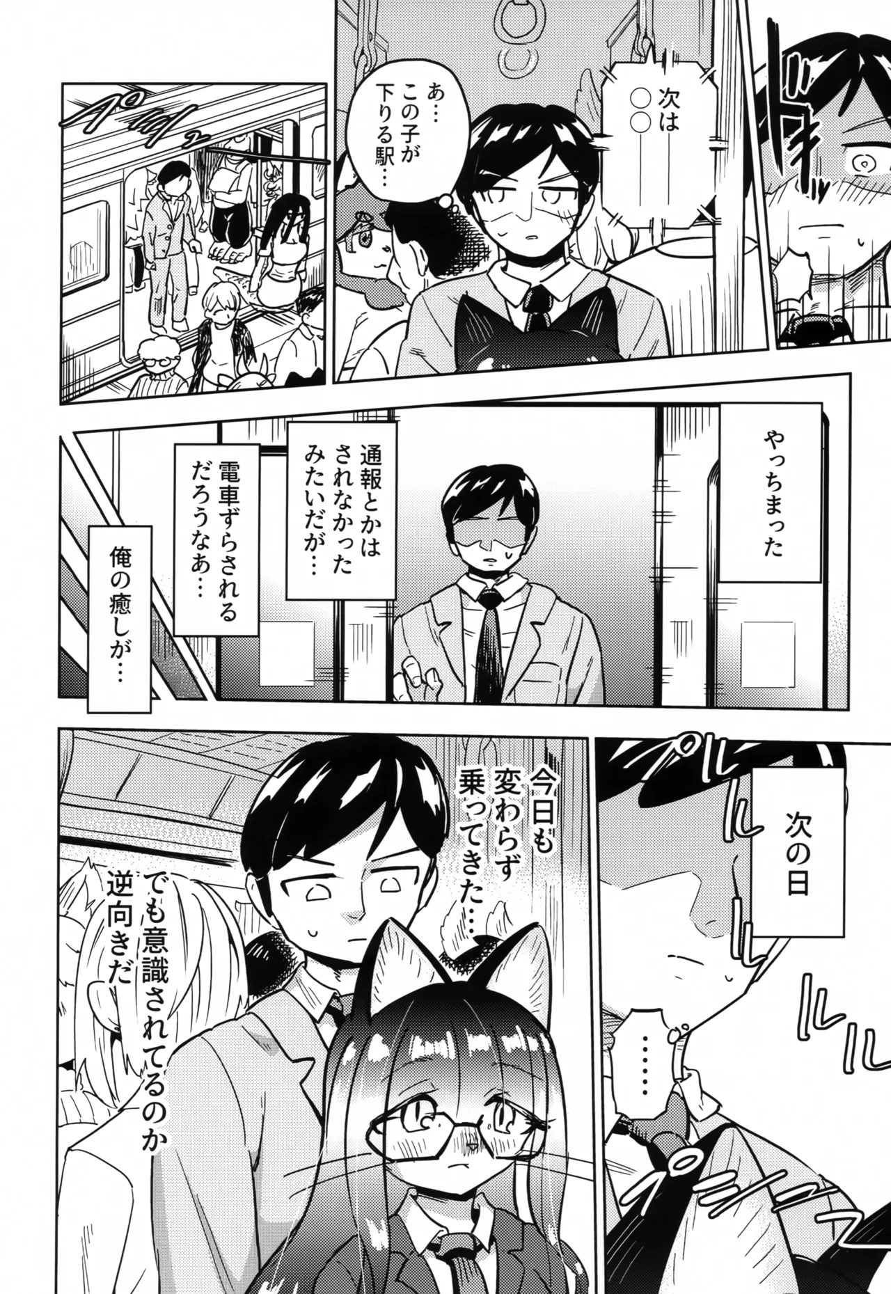 (Shinshun Kemoket 11) [units (Nayuta Takumi)] Iseijin no Hanshoku Nikki 14 画像番号 5