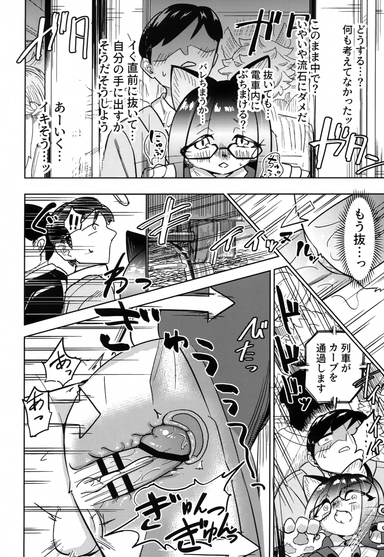 (Shinshun Kemoket 11) [units (Nayuta Takumi)] Iseijin no Hanshoku Nikki 14 画像番号 13