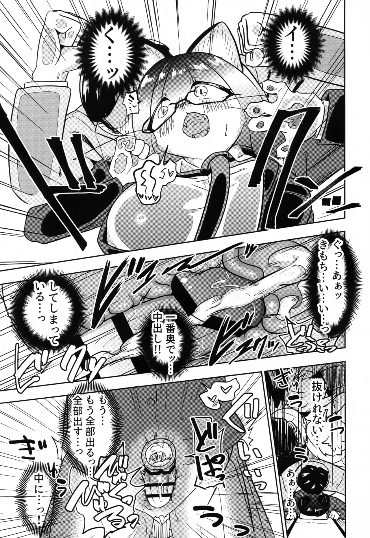 (Shinshun Kemoket 11) [units (Nayuta Takumi)] Iseijin no Hanshoku Nikki 14 画像番号 14