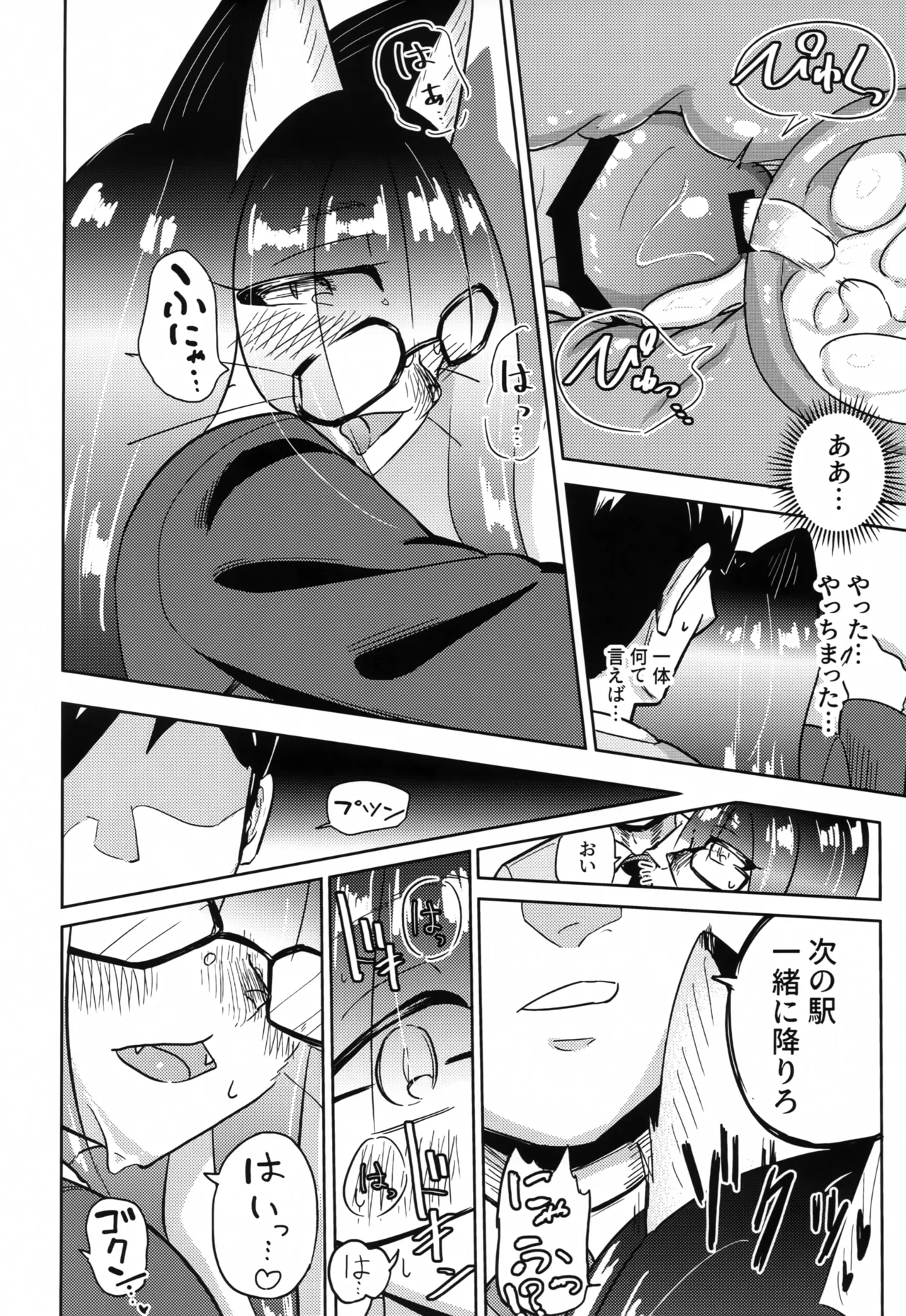 (Shinshun Kemoket 11) [units (Nayuta Takumi)] Iseijin no Hanshoku Nikki 14 画像番号 15