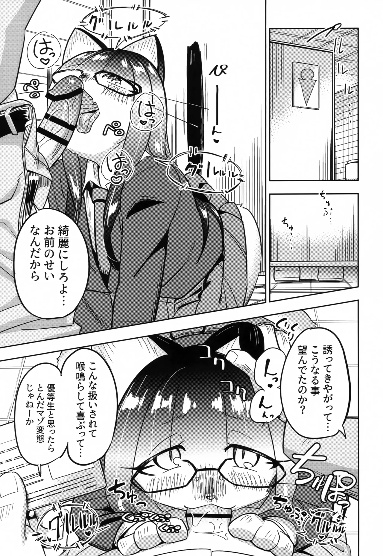 (Shinshun Kemoket 11) [units (Nayuta Takumi)] Iseijin no Hanshoku Nikki 14 画像番号 16