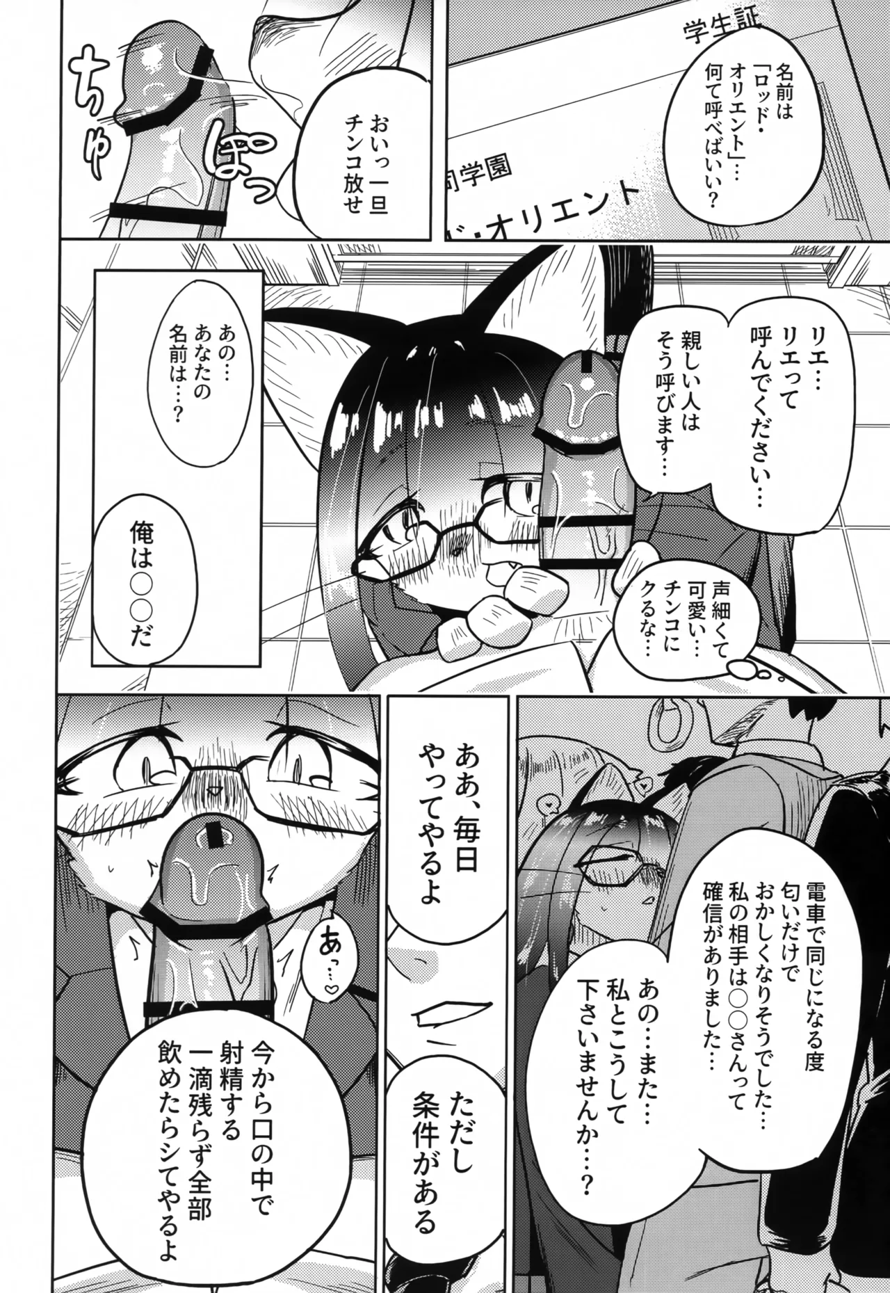 (Shinshun Kemoket 11) [units (Nayuta Takumi)] Iseijin no Hanshoku Nikki 14 画像番号 17