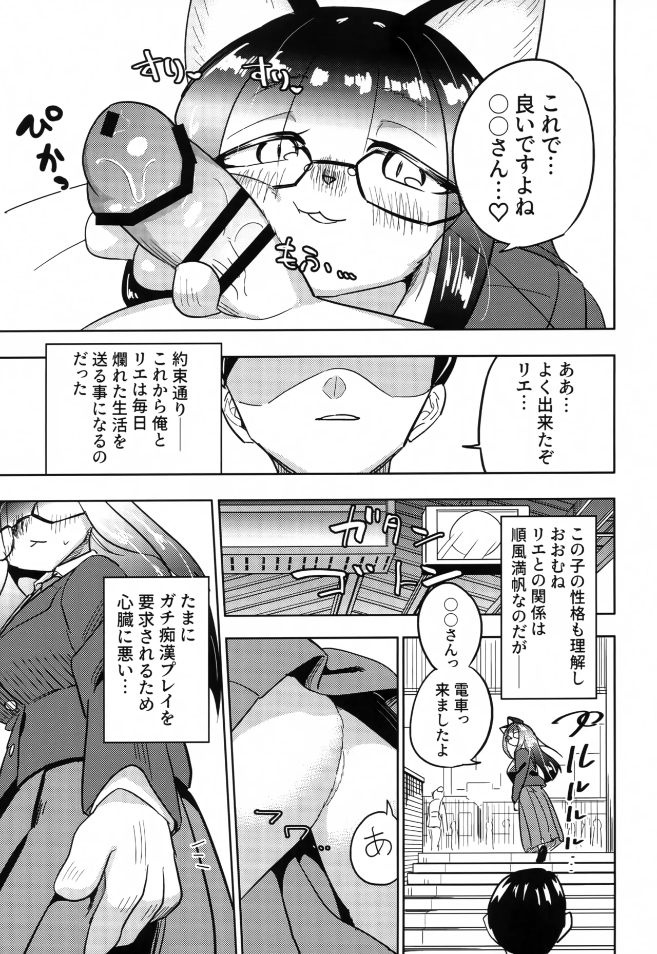 (Shinshun Kemoket 11) [units (Nayuta Takumi)] Iseijin no Hanshoku Nikki 14 画像番号 20