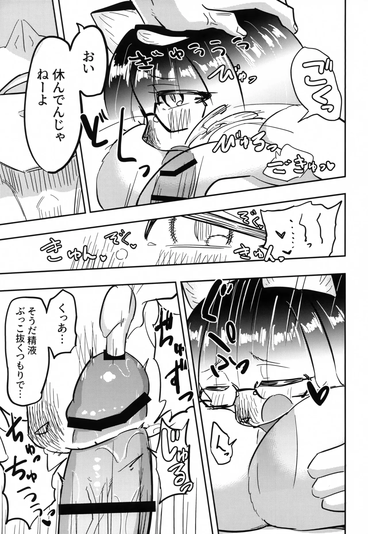 (Shinshun Kemoket 11) [units (Nayuta Takumi)] Iseijin no Hanshoku Nikki 14 画像番号 24