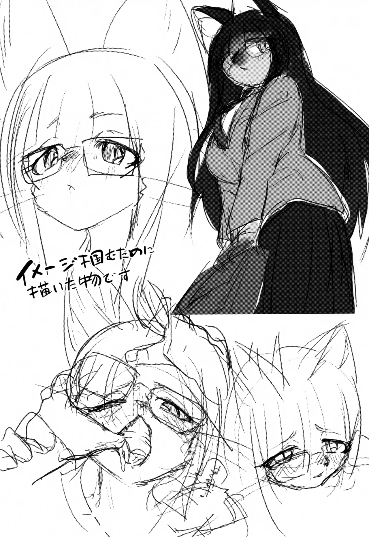 (Shinshun Kemoket 11) [units (Nayuta Takumi)] Iseijin no Hanshoku Nikki 14 画像番号 26