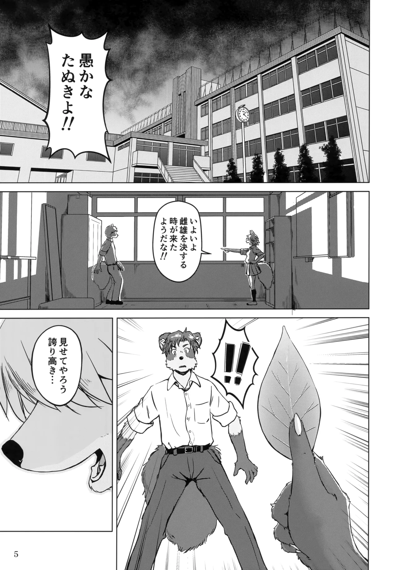 (C105) [Kori-Kori-Honpo (Yosuke)] Bakashitai Hodo Koishiteru изображение № 3