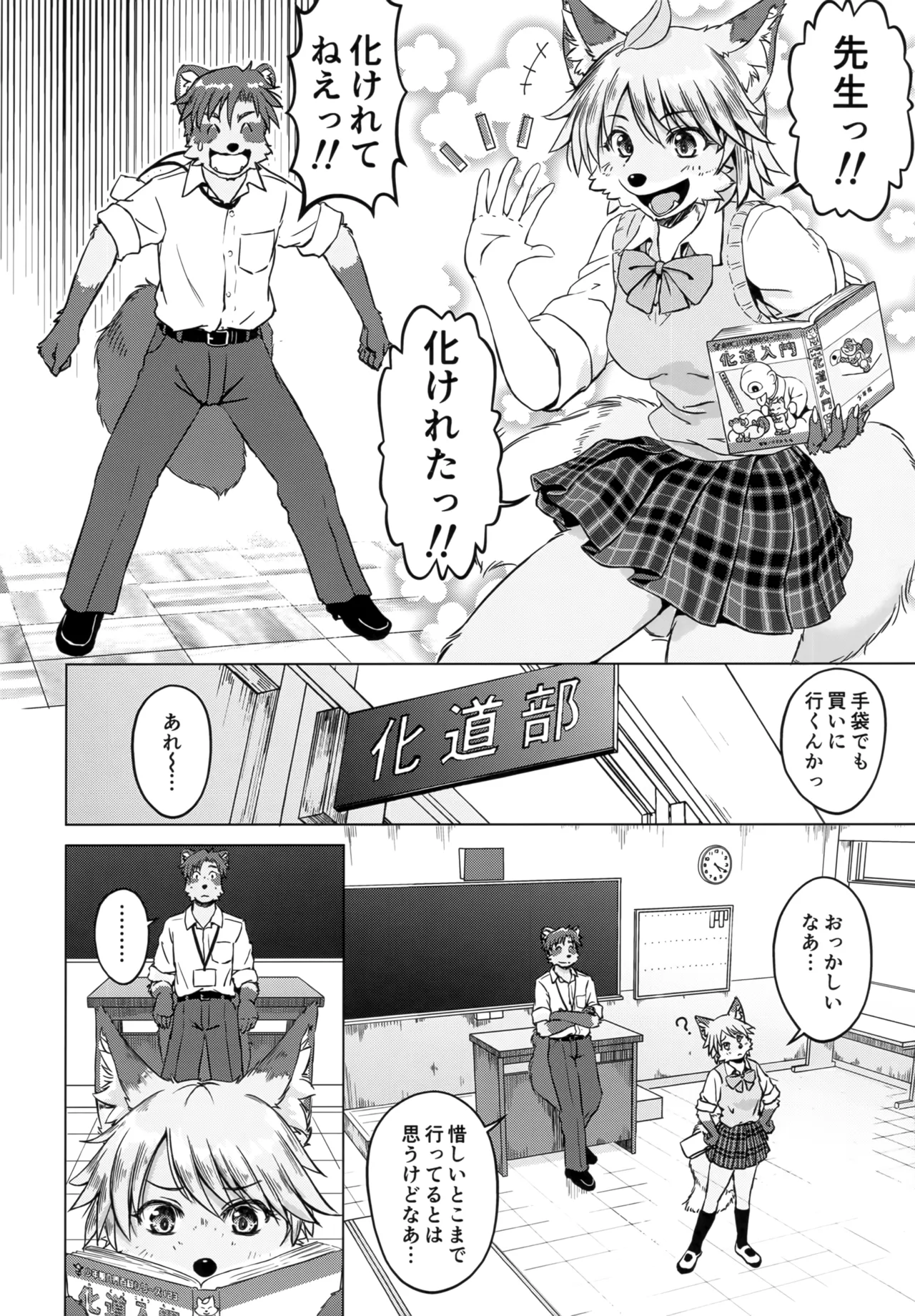 (C105) [Kori-Kori-Honpo (Yosuke)] Bakashitai Hodo Koishiteru изображение № 6