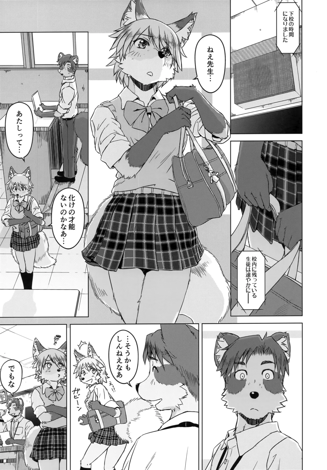 (C105) [Kori-Kori-Honpo (Yosuke)] Bakashitai Hodo Koishiteru изображение № 11