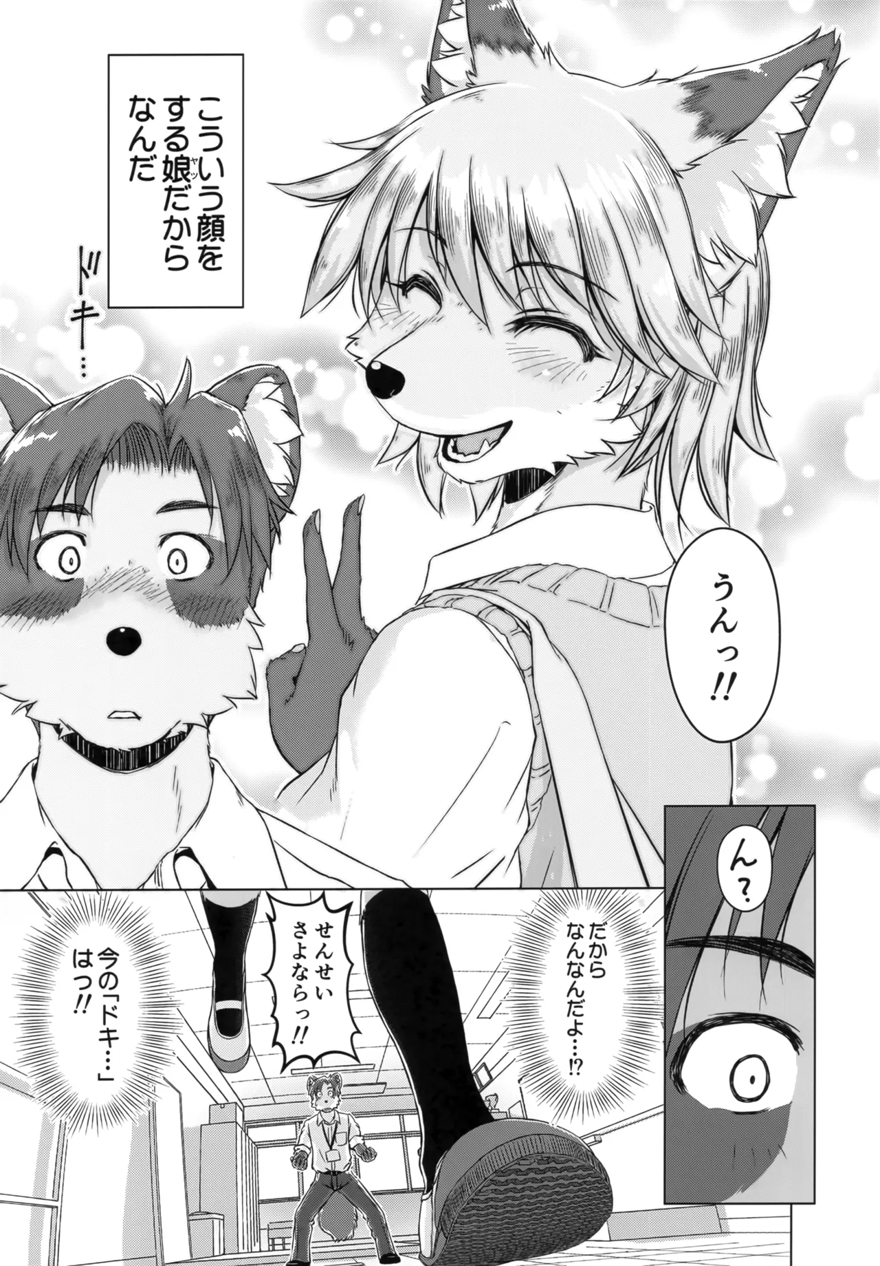 (C105) [Kori-Kori-Honpo (Yosuke)] Bakashitai Hodo Koishiteru изображение № 13