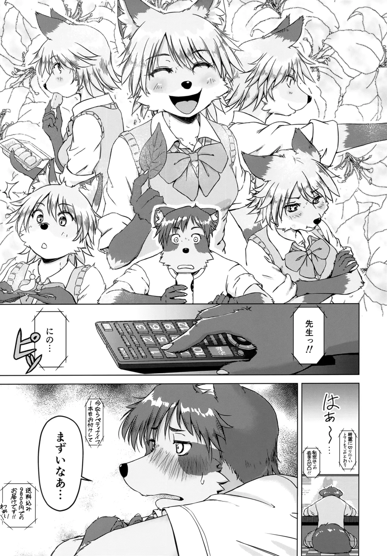 (C105) [Kori-Kori-Honpo (Yosuke)] Bakashitai Hodo Koishiteru изображение № 15