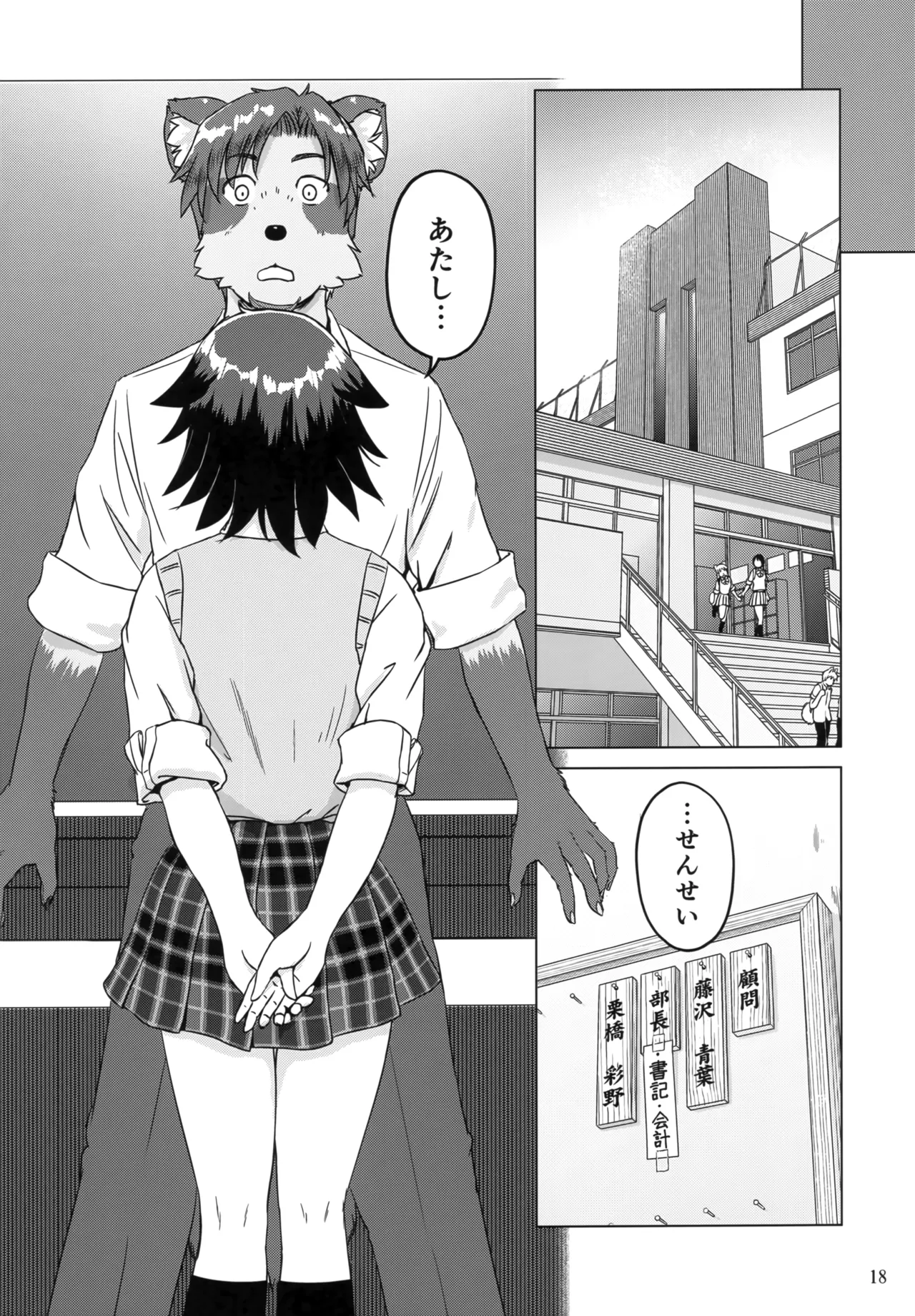 (C105) [Kori-Kori-Honpo (Yosuke)] Bakashitai Hodo Koishiteru изображение № 16