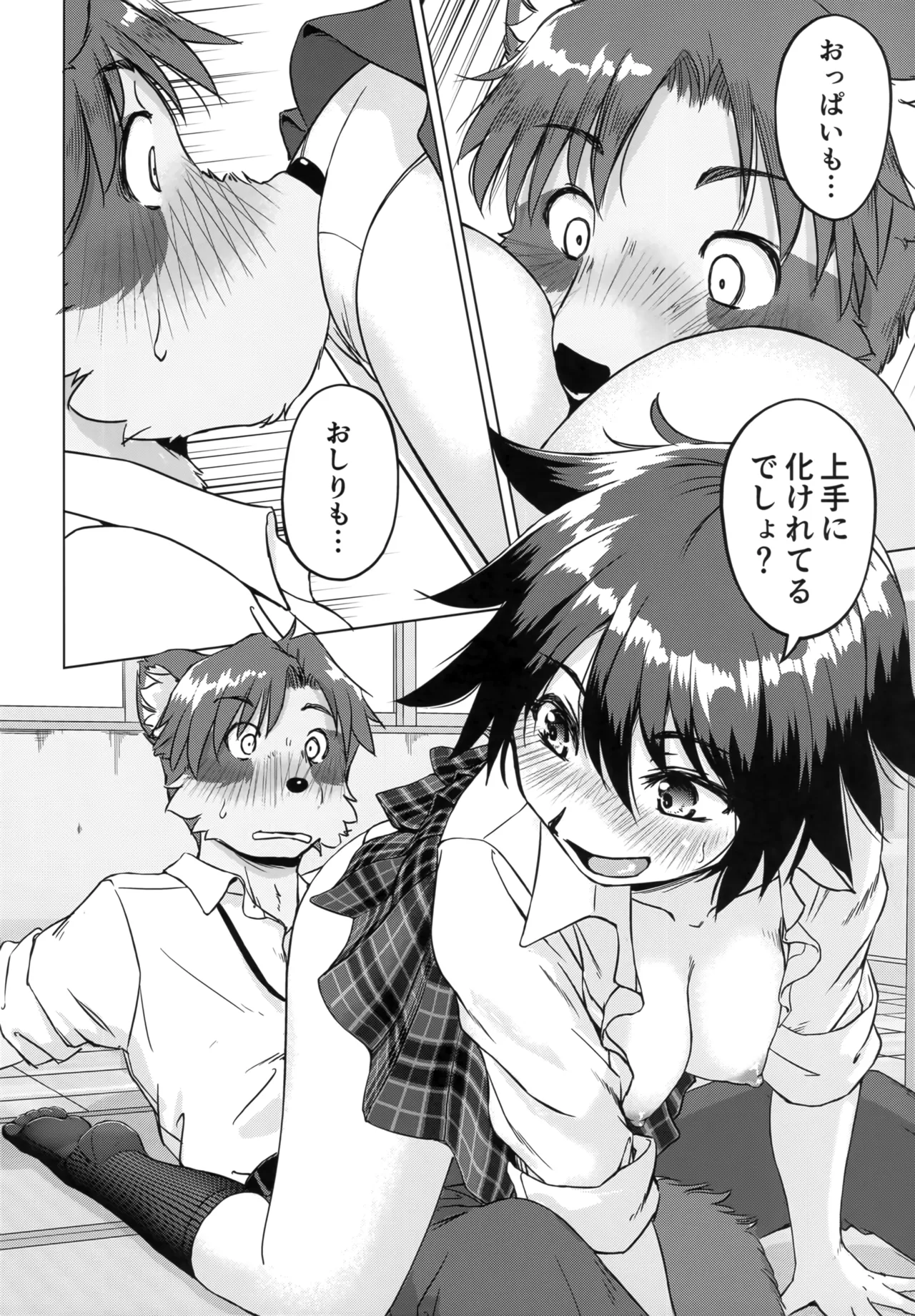 (C105) [Kori-Kori-Honpo (Yosuke)] Bakashitai Hodo Koishiteru изображение № 20