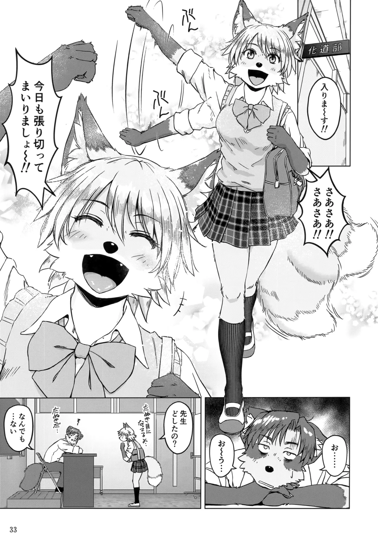 (C105) [Kori-Kori-Honpo (Yosuke)] Bakashitai Hodo Koishiteru изображение № 31