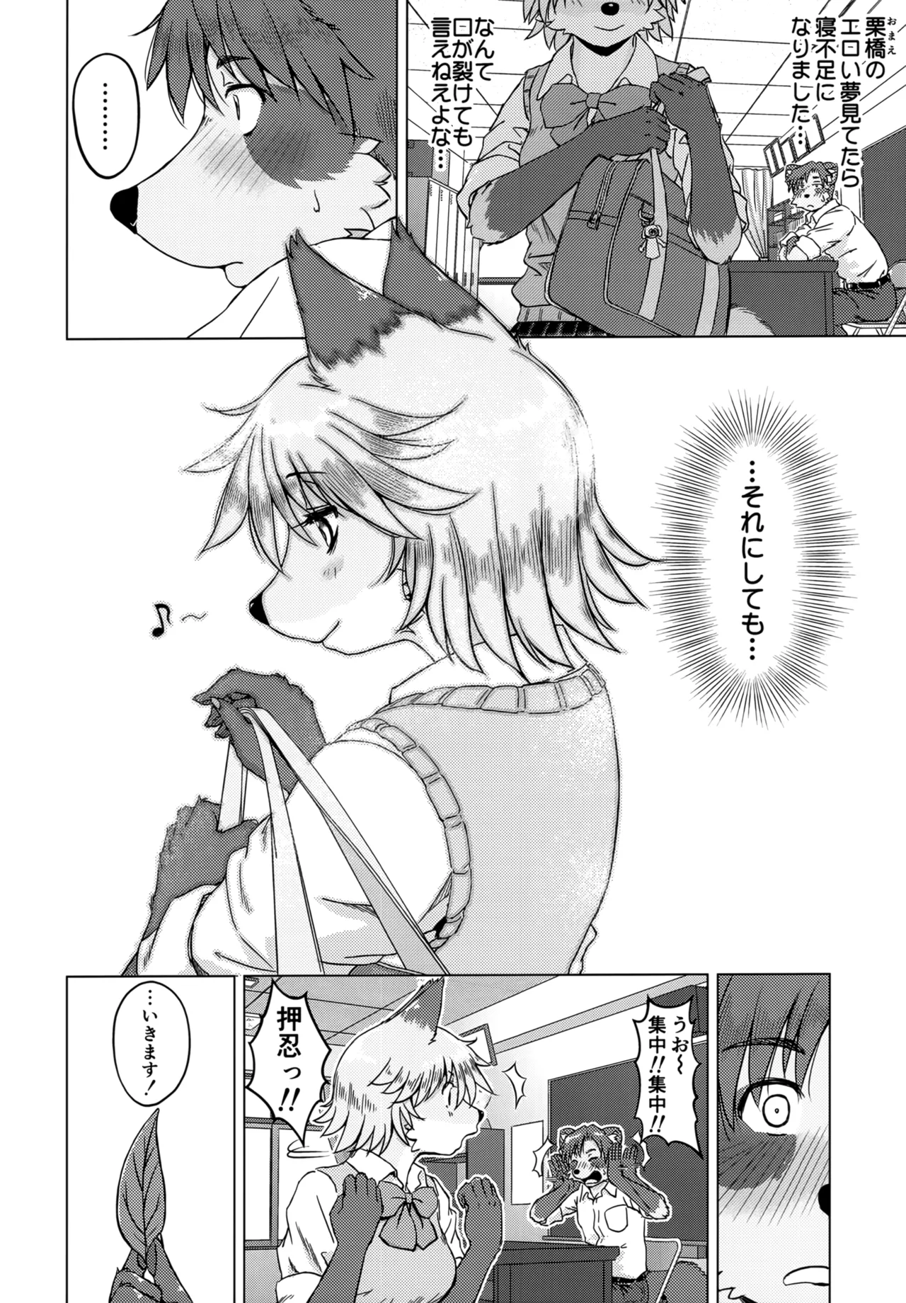 (C105) [Kori-Kori-Honpo (Yosuke)] Bakashitai Hodo Koishiteru изображение № 32