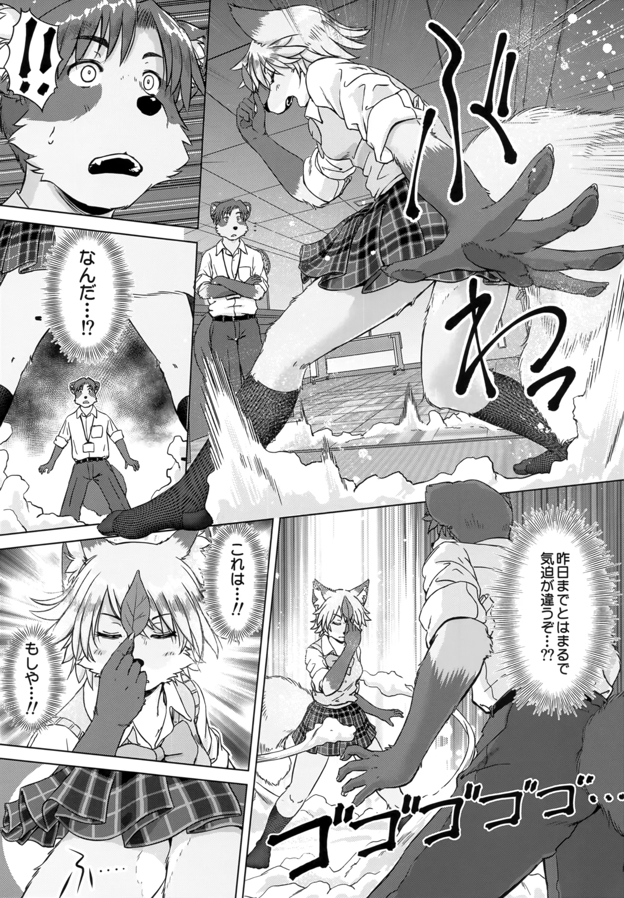 (C105) [Kori-Kori-Honpo (Yosuke)] Bakashitai Hodo Koishiteru изображение № 33