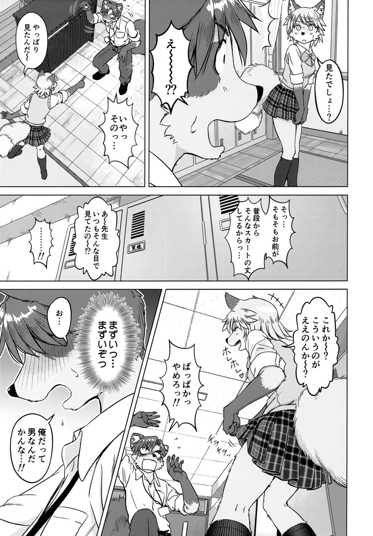 (C105) [Kori-Kori-Honpo (Yosuke)] Bakashitai Hodo Koishiteru изображение № 35