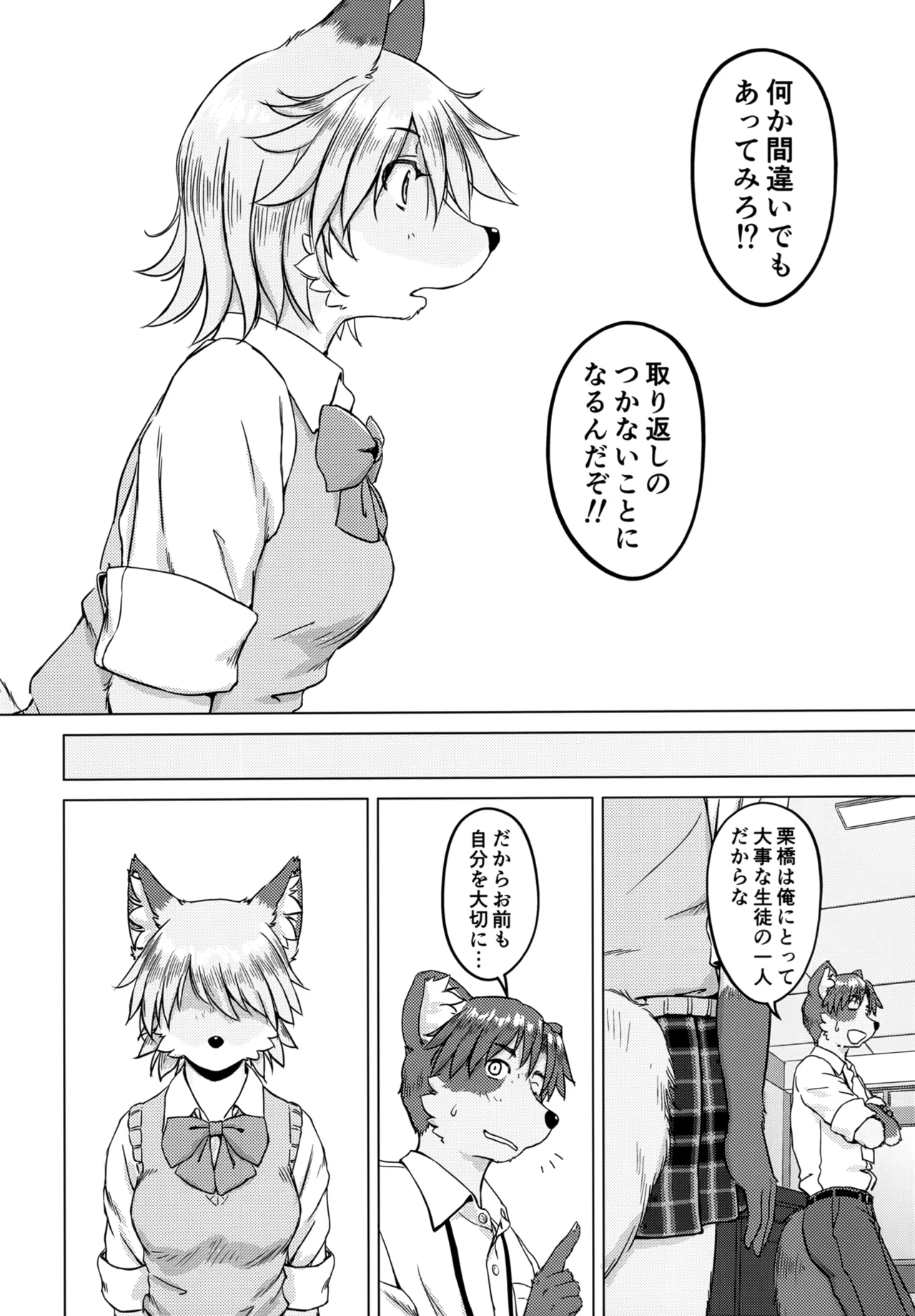 (C105) [Kori-Kori-Honpo (Yosuke)] Bakashitai Hodo Koishiteru изображение № 36