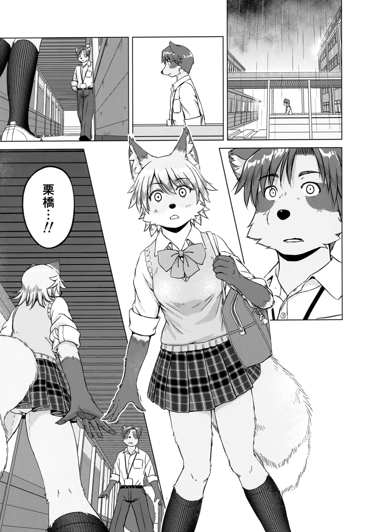 (C105) [Kori-Kori-Honpo (Yosuke)] Bakashitai Hodo Koishiteru изображение № 39