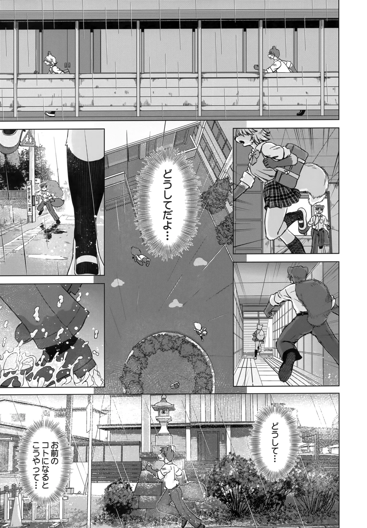 (C105) [Kori-Kori-Honpo (Yosuke)] Bakashitai Hodo Koishiteru изображение № 41