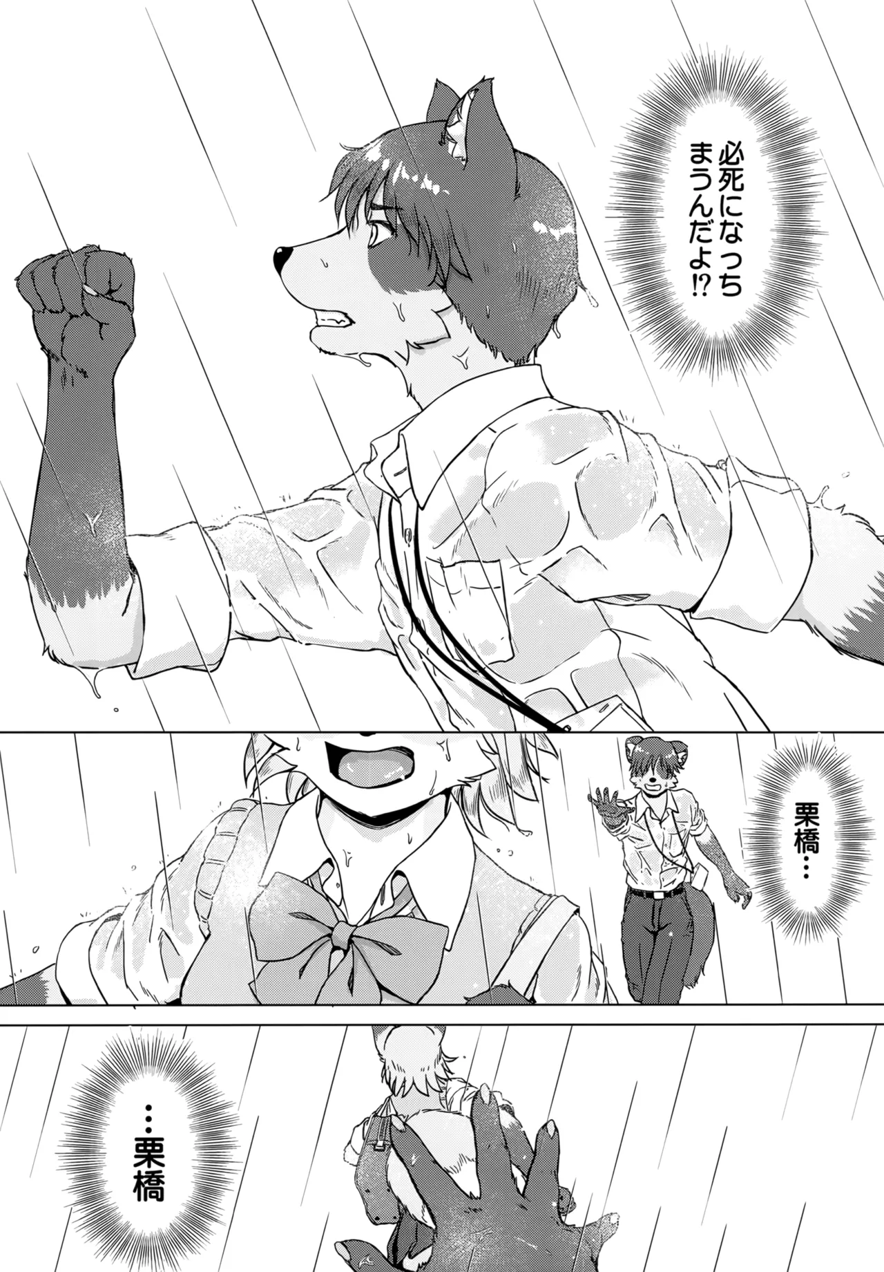 (C105) [Kori-Kori-Honpo (Yosuke)] Bakashitai Hodo Koishiteru изображение № 42