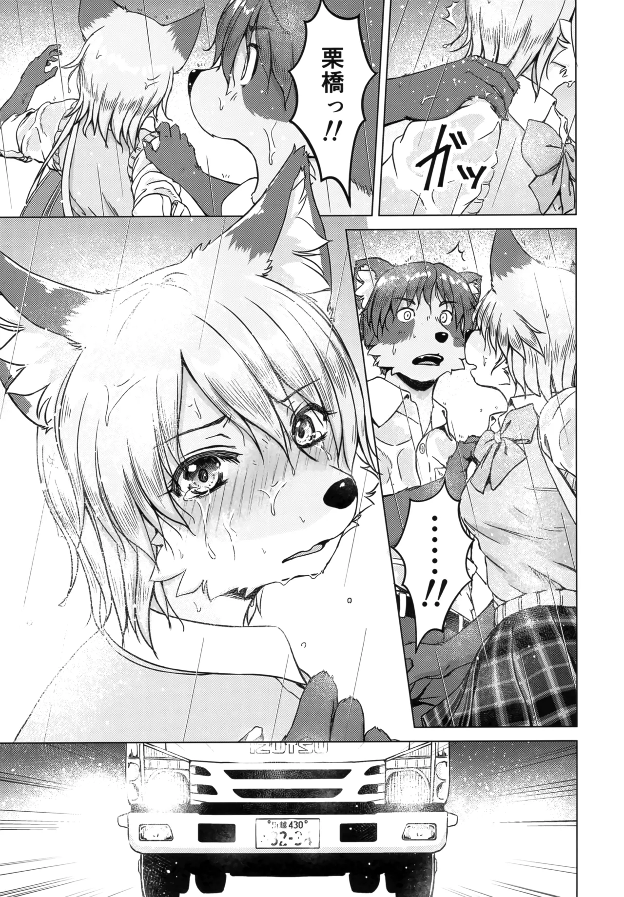 (C105) [Kori-Kori-Honpo (Yosuke)] Bakashitai Hodo Koishiteru изображение № 43