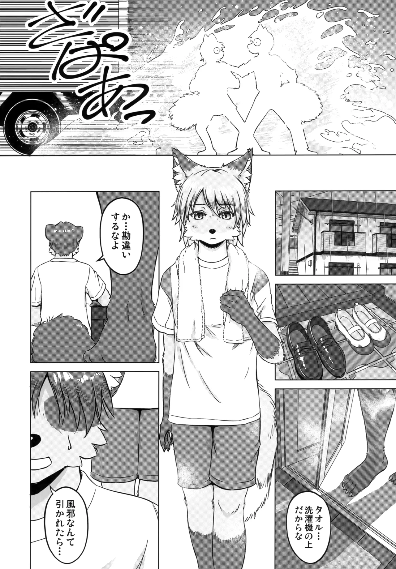 (C105) [Kori-Kori-Honpo (Yosuke)] Bakashitai Hodo Koishiteru изображение № 44