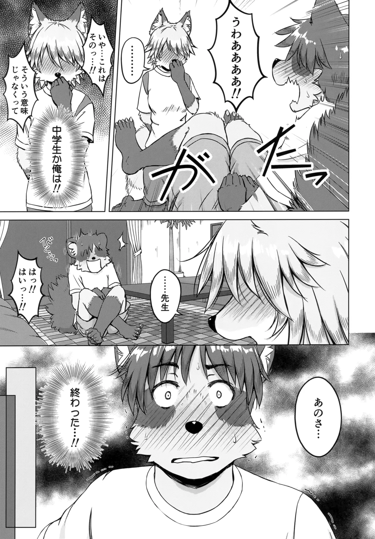 (C105) [Kori-Kori-Honpo (Yosuke)] Bakashitai Hodo Koishiteru изображение № 49