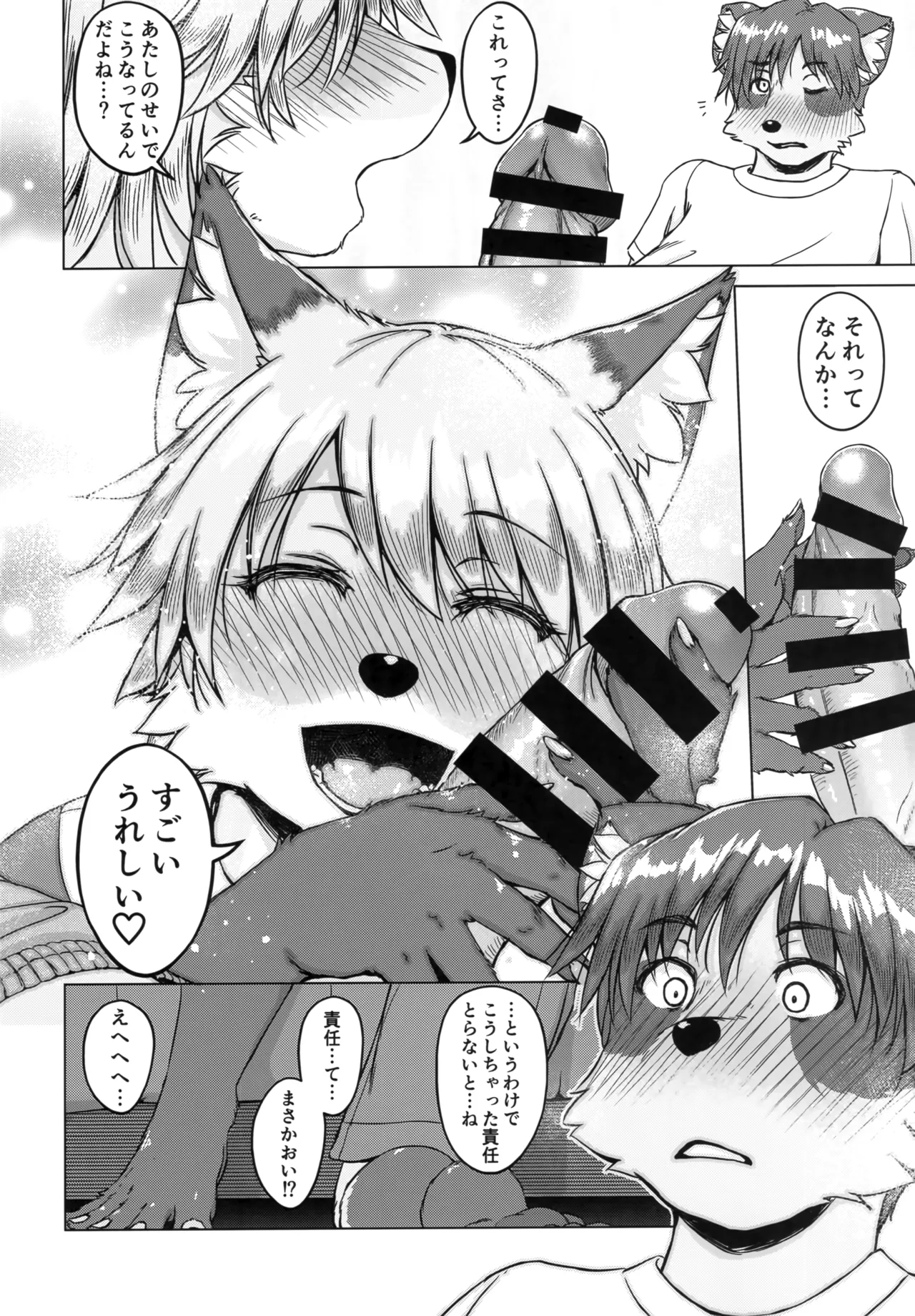 (C105) [Kori-Kori-Honpo (Yosuke)] Bakashitai Hodo Koishiteru изображение № 52