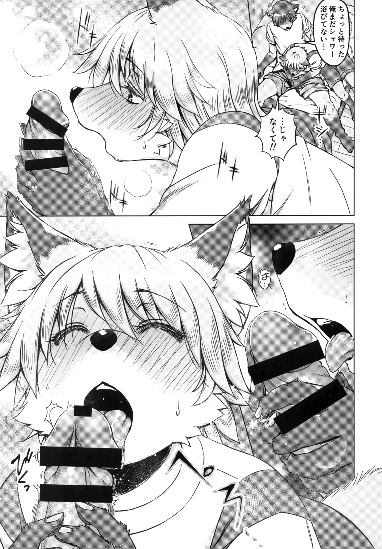 (C105) [Kori-Kori-Honpo (Yosuke)] Bakashitai Hodo Koishiteru изображение № 53