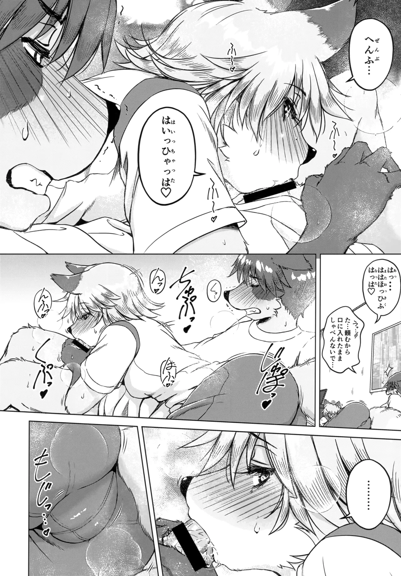 (C105) [Kori-Kori-Honpo (Yosuke)] Bakashitai Hodo Koishiteru изображение № 56