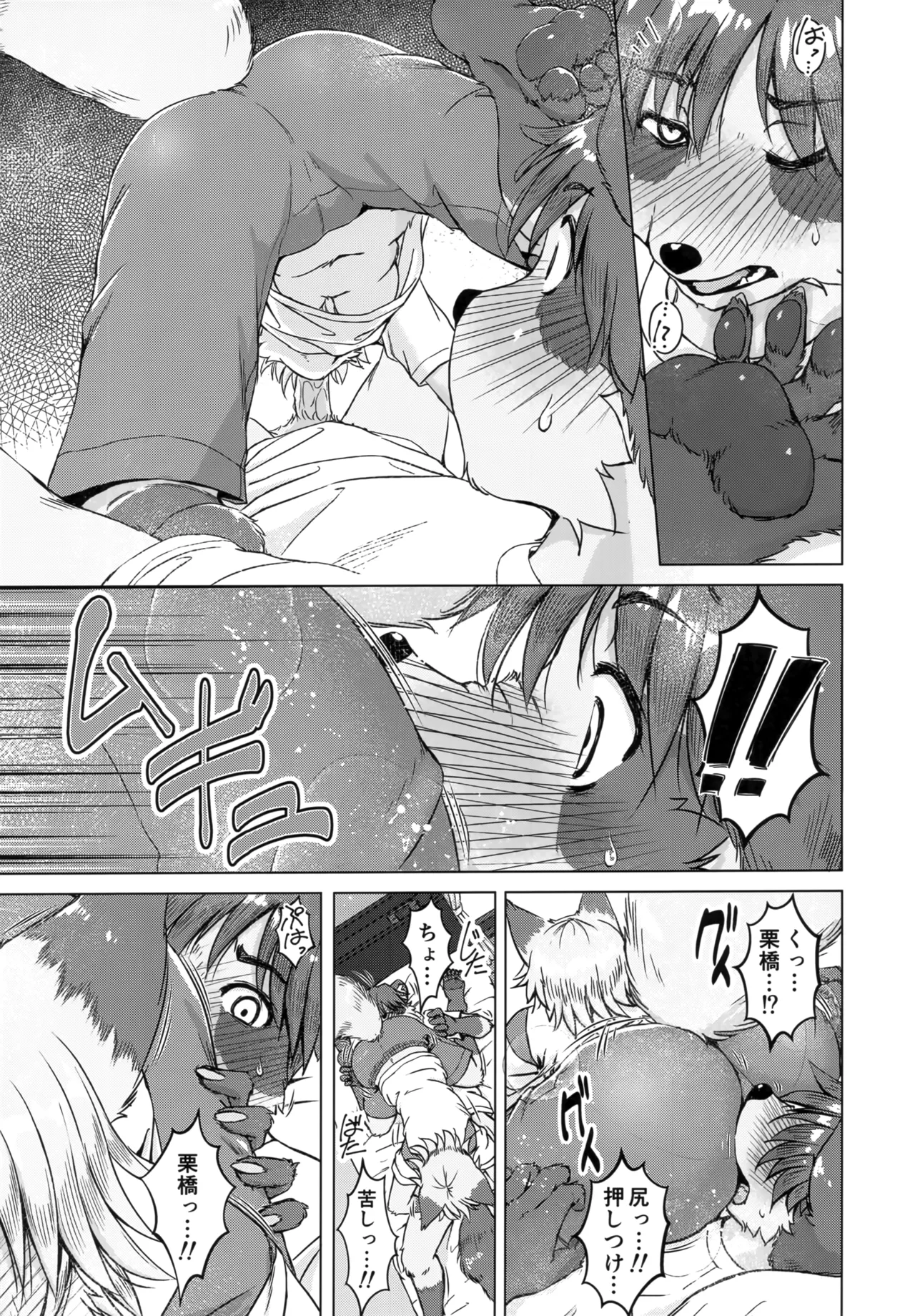 (C105) [Kori-Kori-Honpo (Yosuke)] Bakashitai Hodo Koishiteru изображение № 57