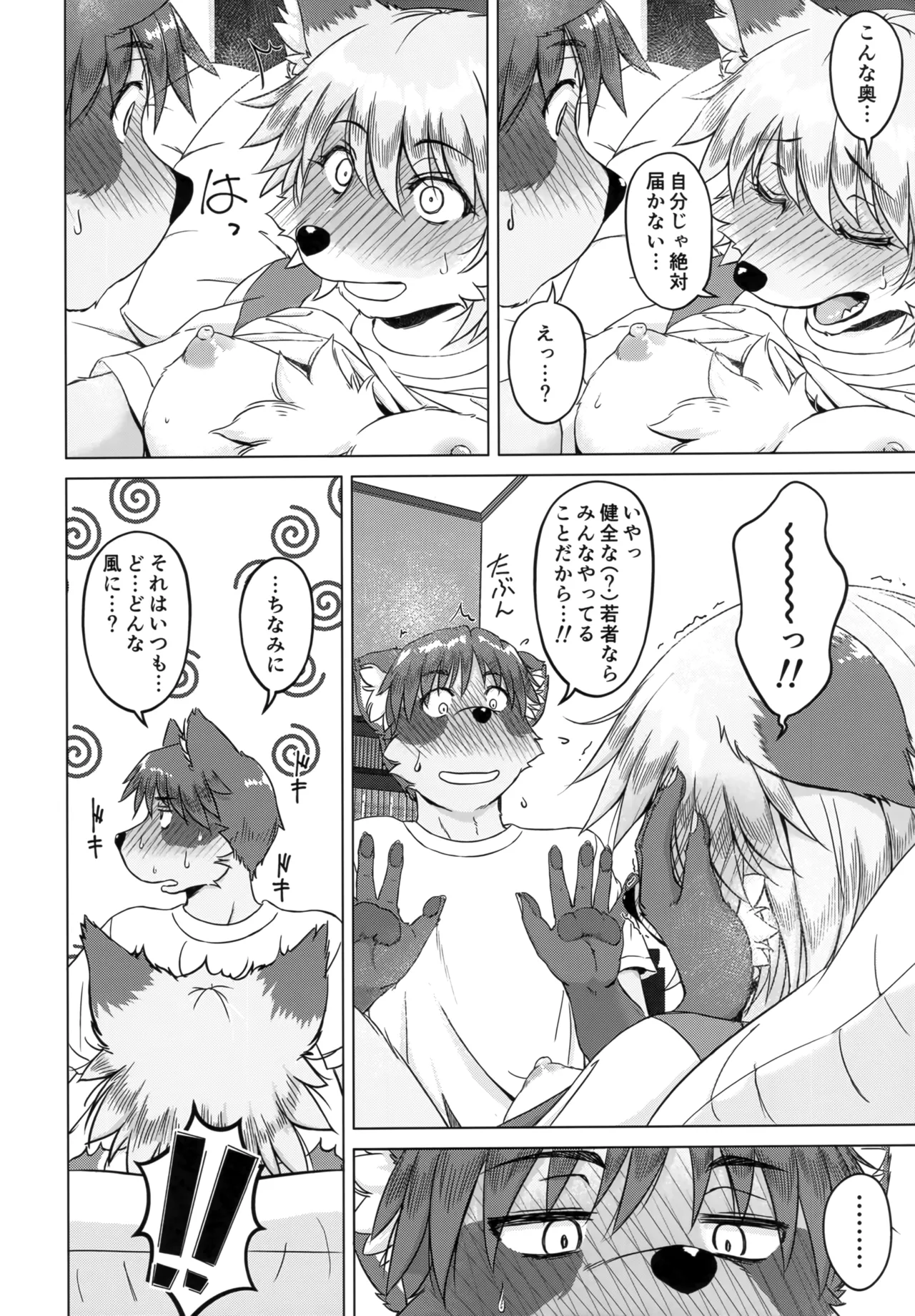 (C105) [Kori-Kori-Honpo (Yosuke)] Bakashitai Hodo Koishiteru изображение № 68