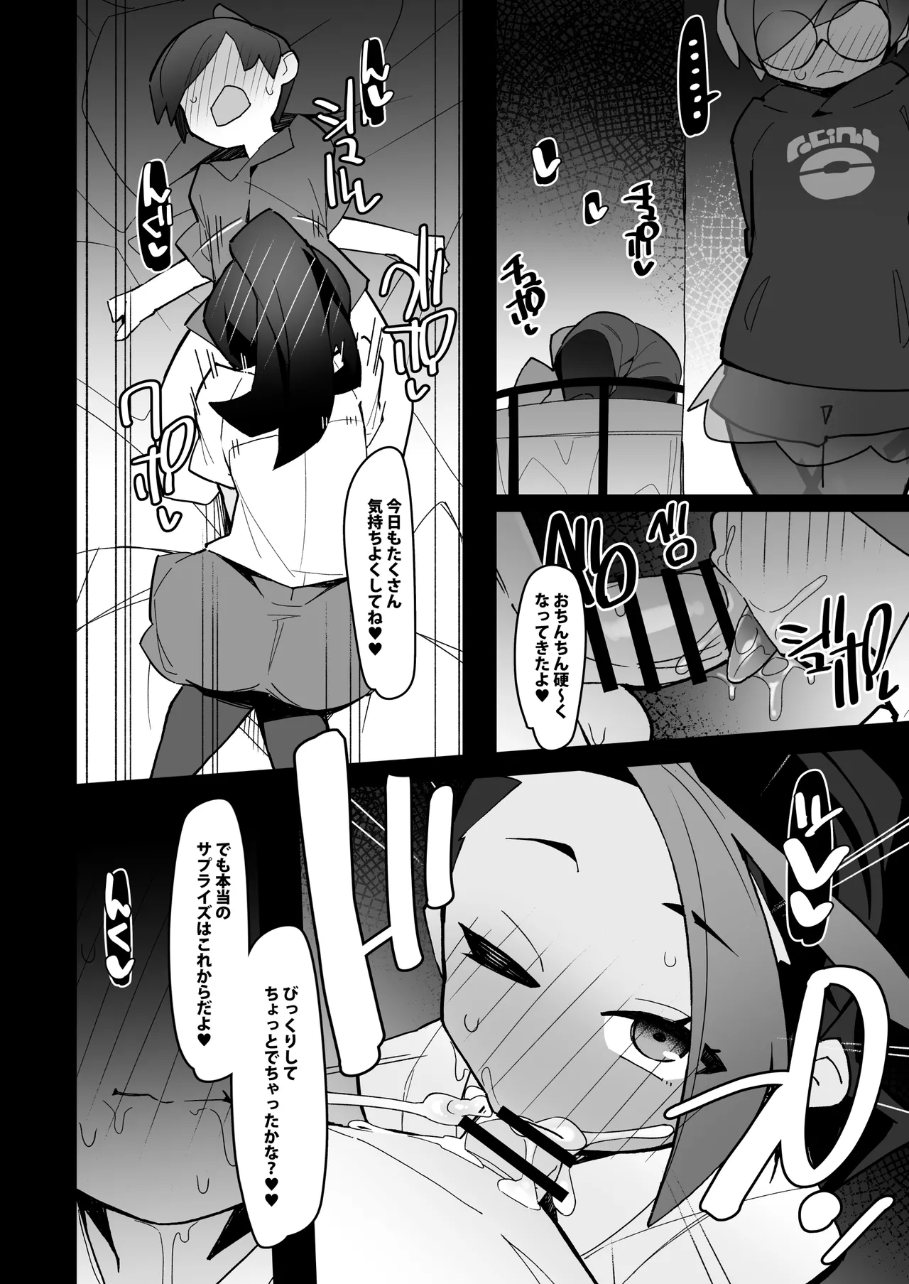 (C102) [Avalanche EX (Abarai)] Marushi Vs (Pokémon Scarlet & Violet) [Digital] image number 8