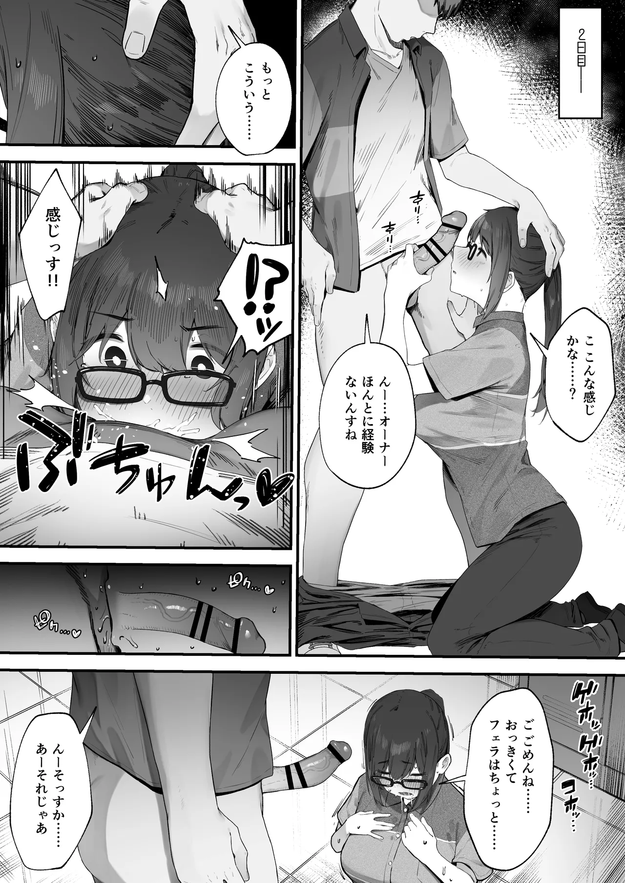 [Nigiri Usagi] ～Shift mo Asoko mo Umetekudasai ♪～ Bakunyuu Tenchou no Shift to Oma〇ko wo Umemakuru Haramase Shift Seikatsu ♪ Omake Manga image number 4