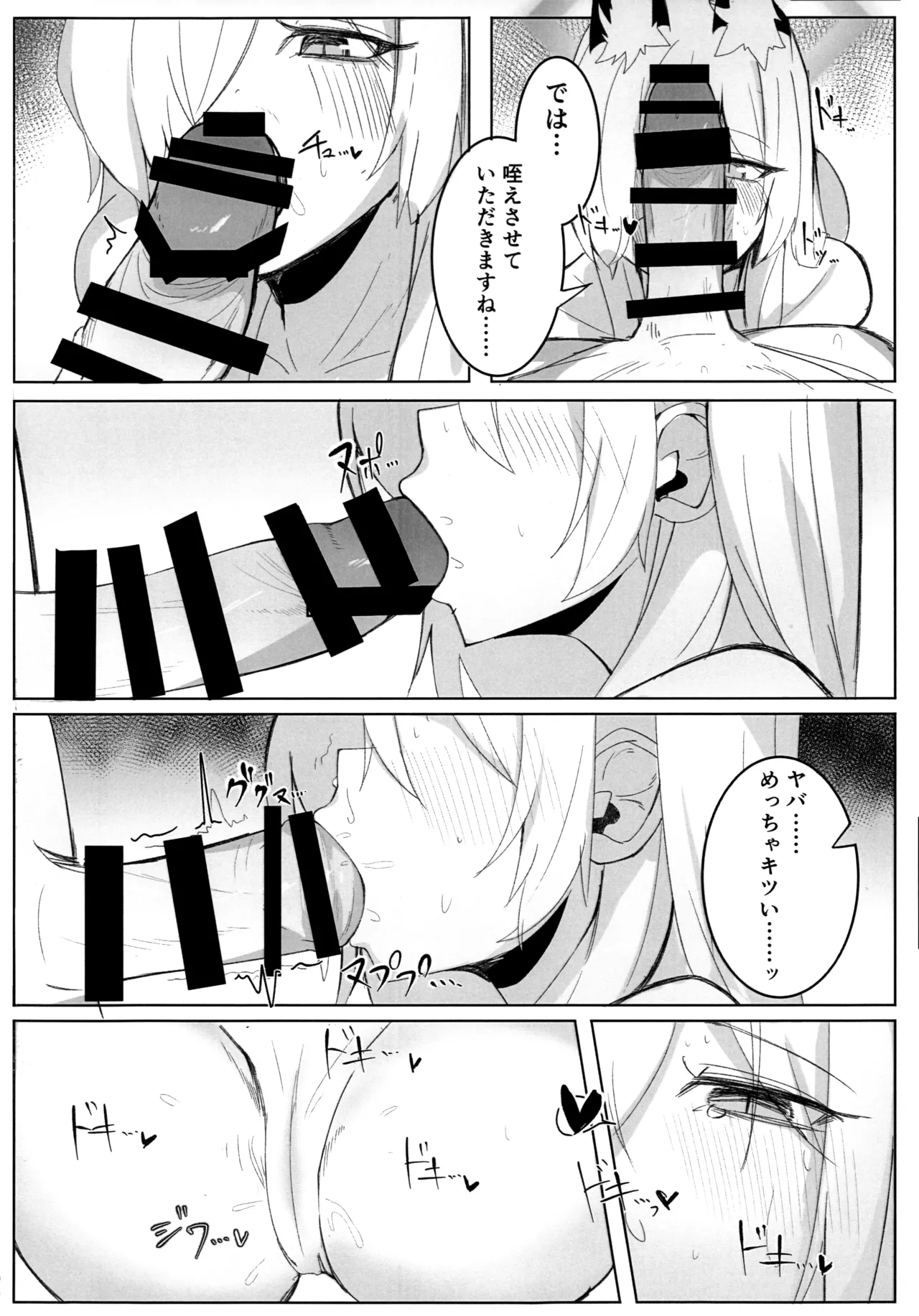 (C104) [メロンブックス (グンプウ)] 狂犬じゃない私を (ブルーアーカイブ) изображение № 13