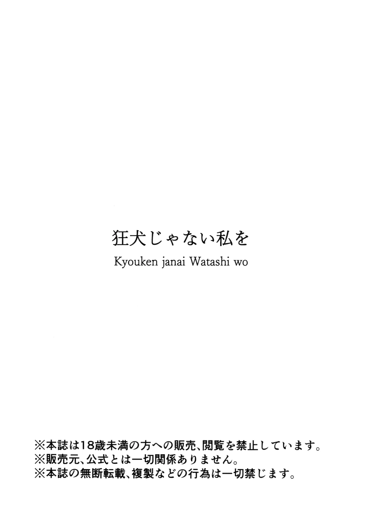 (C104) [メロンブックス (グンプウ)] 狂犬じゃない私を (ブルーアーカイブ) изображение № 33