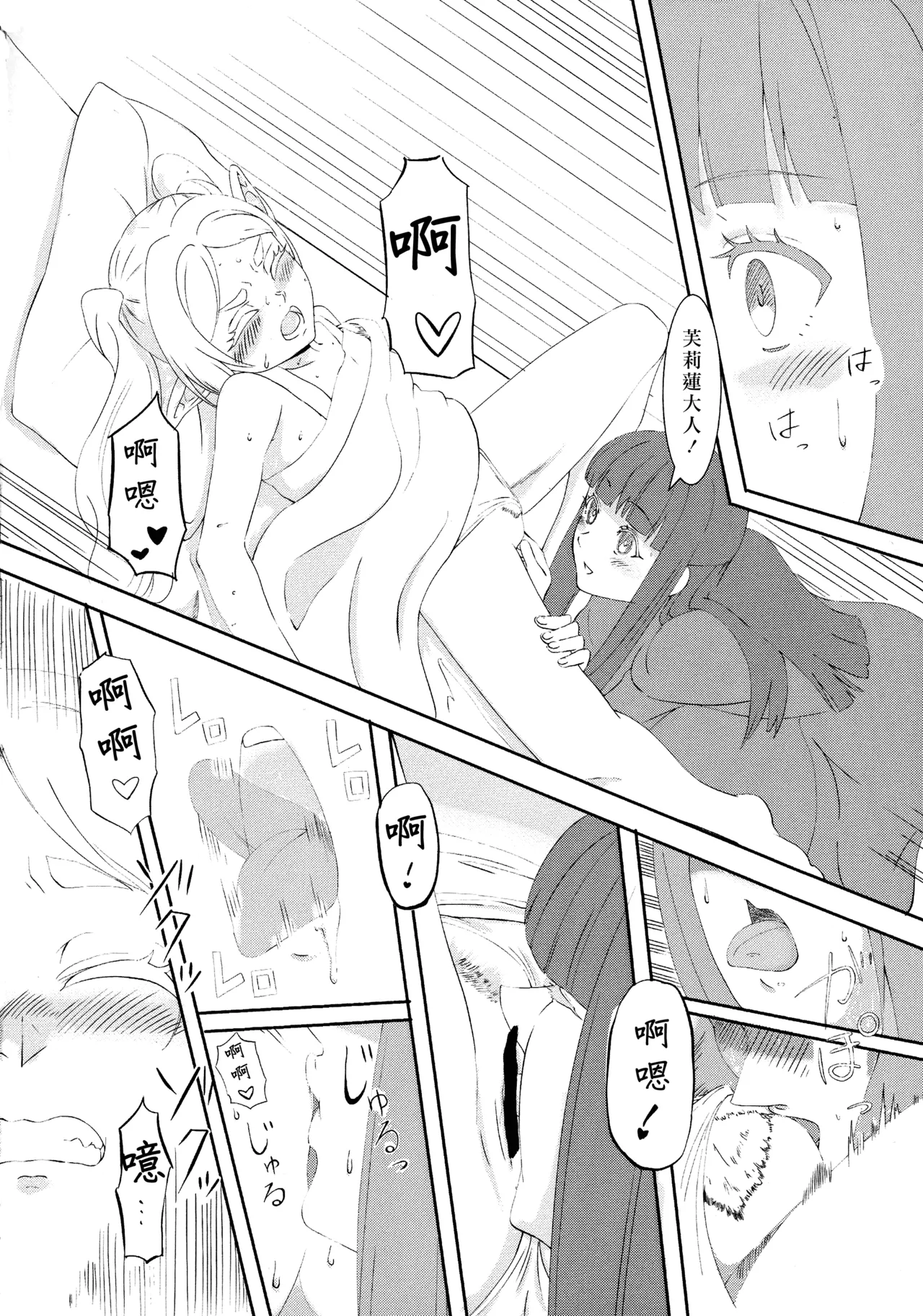 (C104) [お昼工房 (南翔太)] 葬送のフリーレンの起こし方 (葬送のフリーレン) изображение № 10