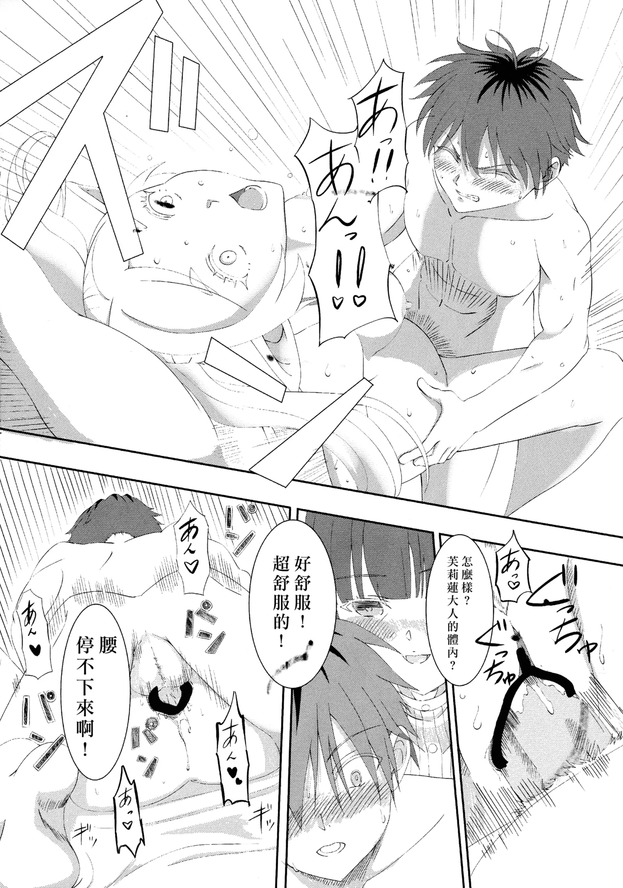 (C104) [お昼工房 (南翔太)] 葬送のフリーレンの起こし方 (葬送のフリーレン) изображение № 14