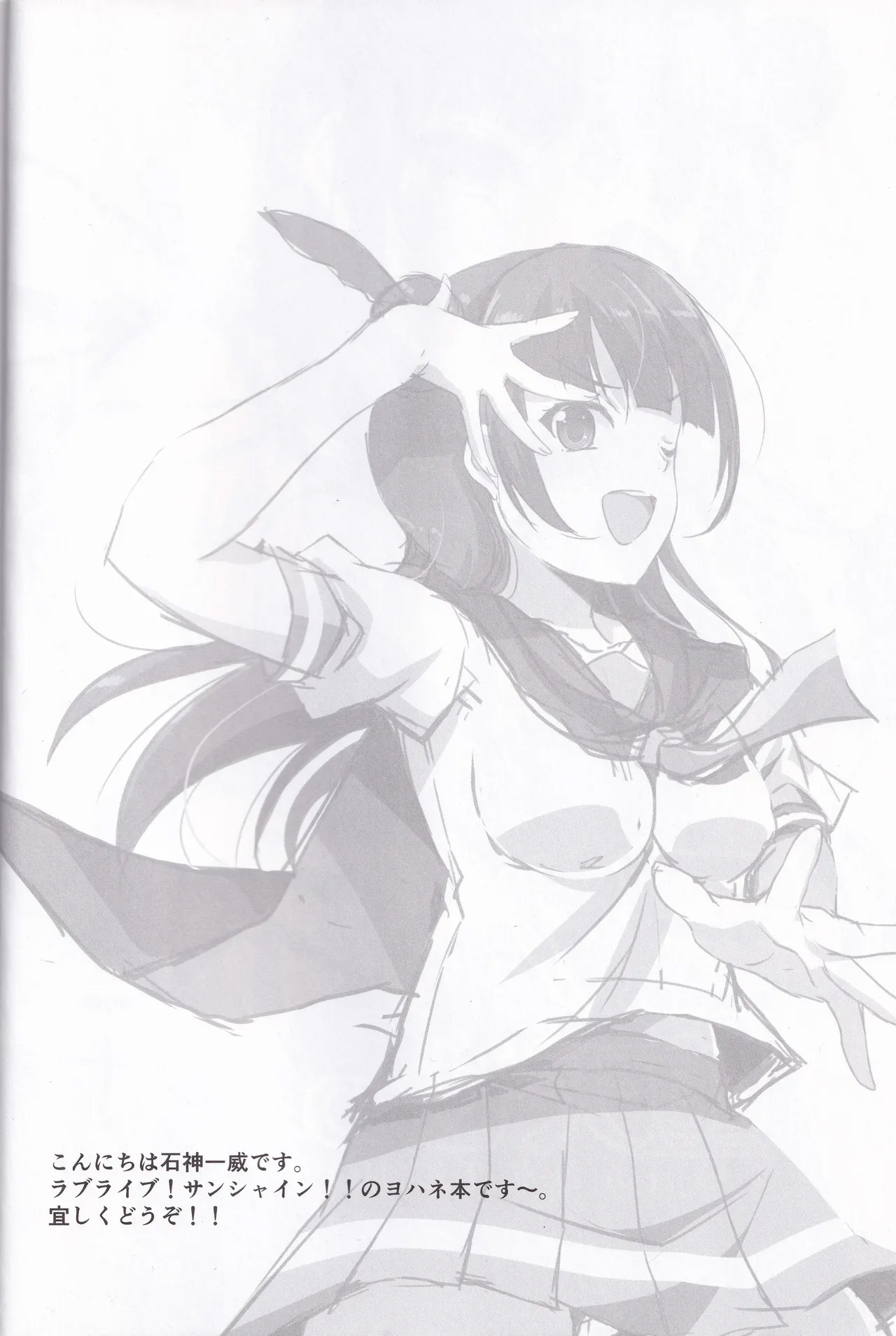 C91_RED_CROWN_Ishigami_Kazui_Yohane_to_Daten_Sex_Love_Live_Sunshine!! 图片编号 4