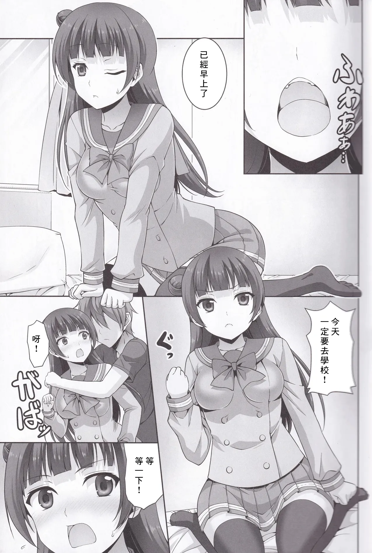 C91_RED_CROWN_Ishigami_Kazui_Yohane_to_Daten_Sex_Love_Live_Sunshine!! 图片编号 5